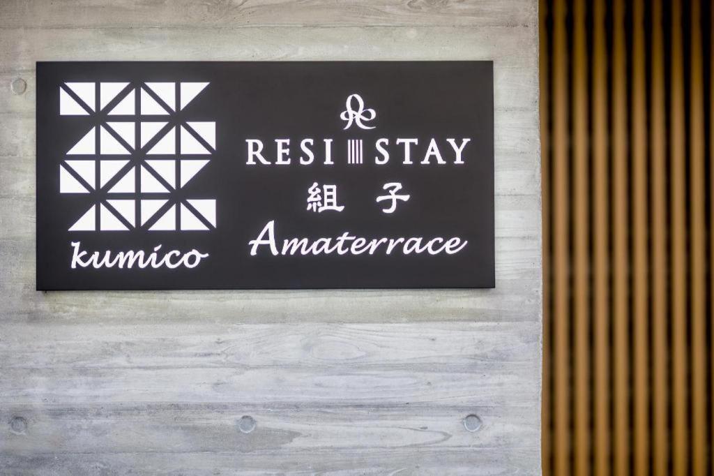 Resi Stay Kumico Amaterrace Kyoto Exterior photo