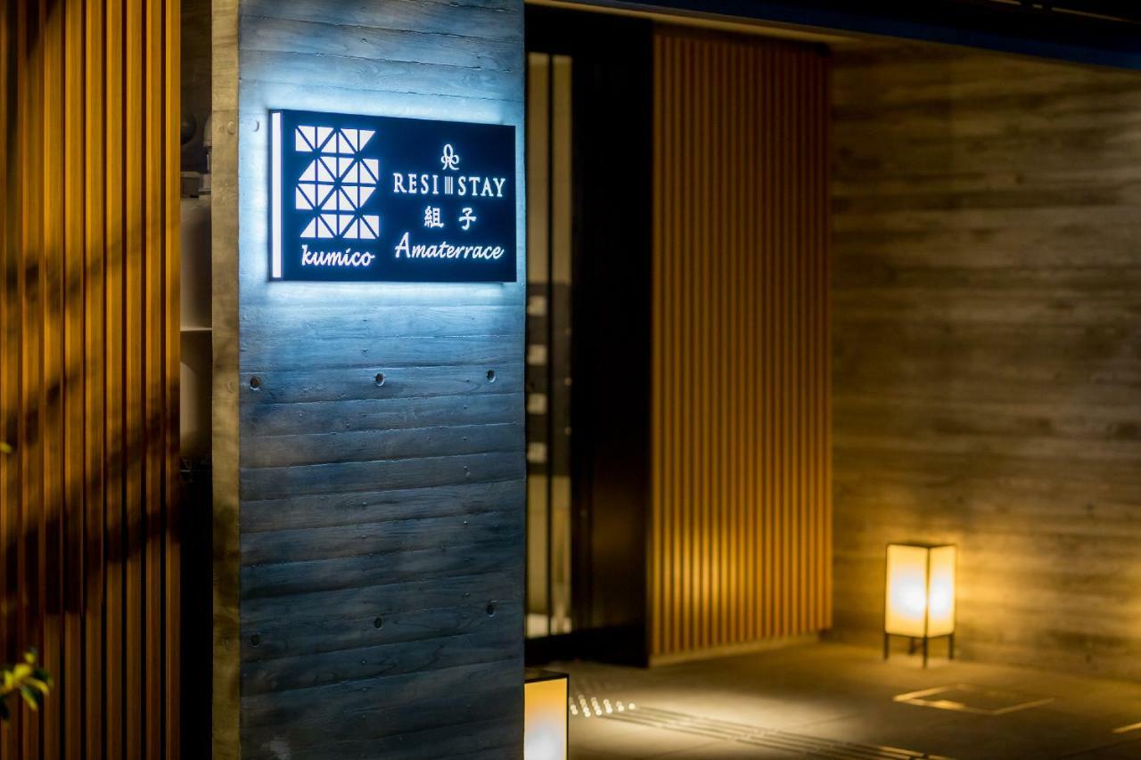 Resi Stay Kumico Amaterrace Kyoto Exterior photo